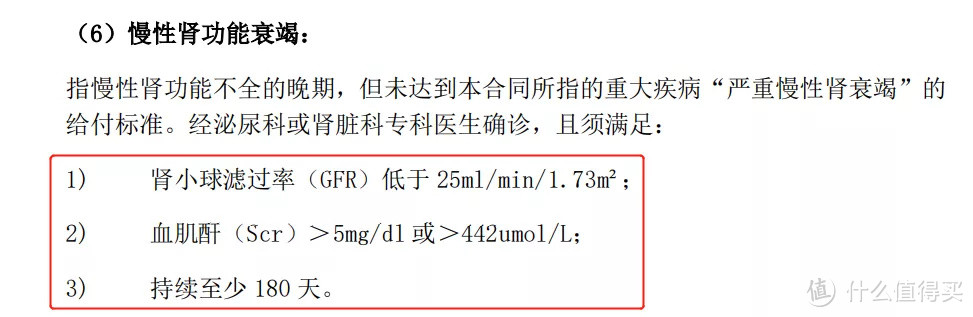 科普 | 一文看懂「重疾险」的疾病保障