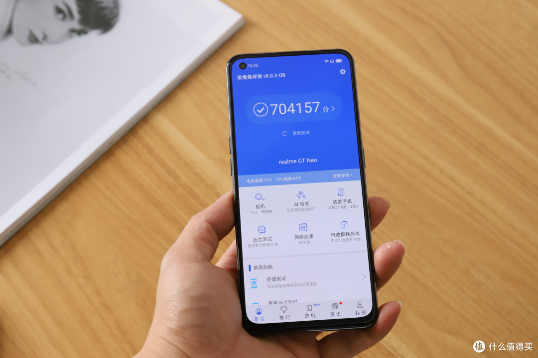realme GT Neo评测:1799元真的能够买到旗舰级别的体验吗?