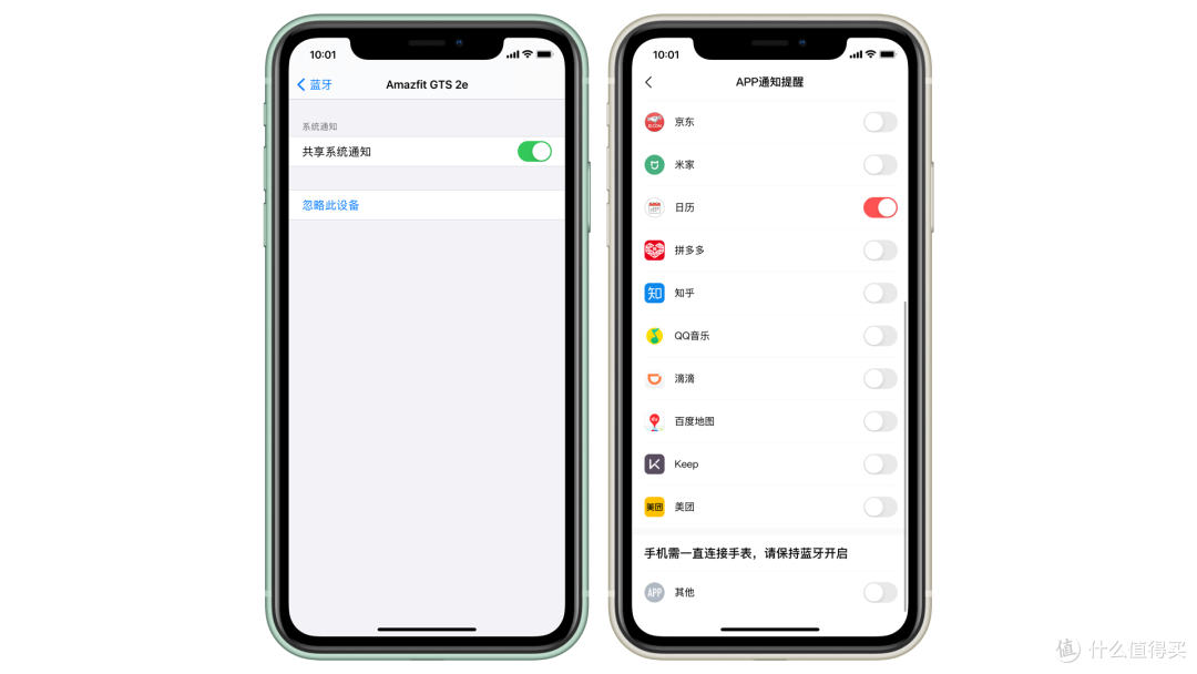 消息提醒设置
