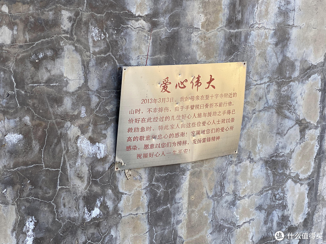 因私不准出京，周末浪迹京郊（十字寺&金陵）