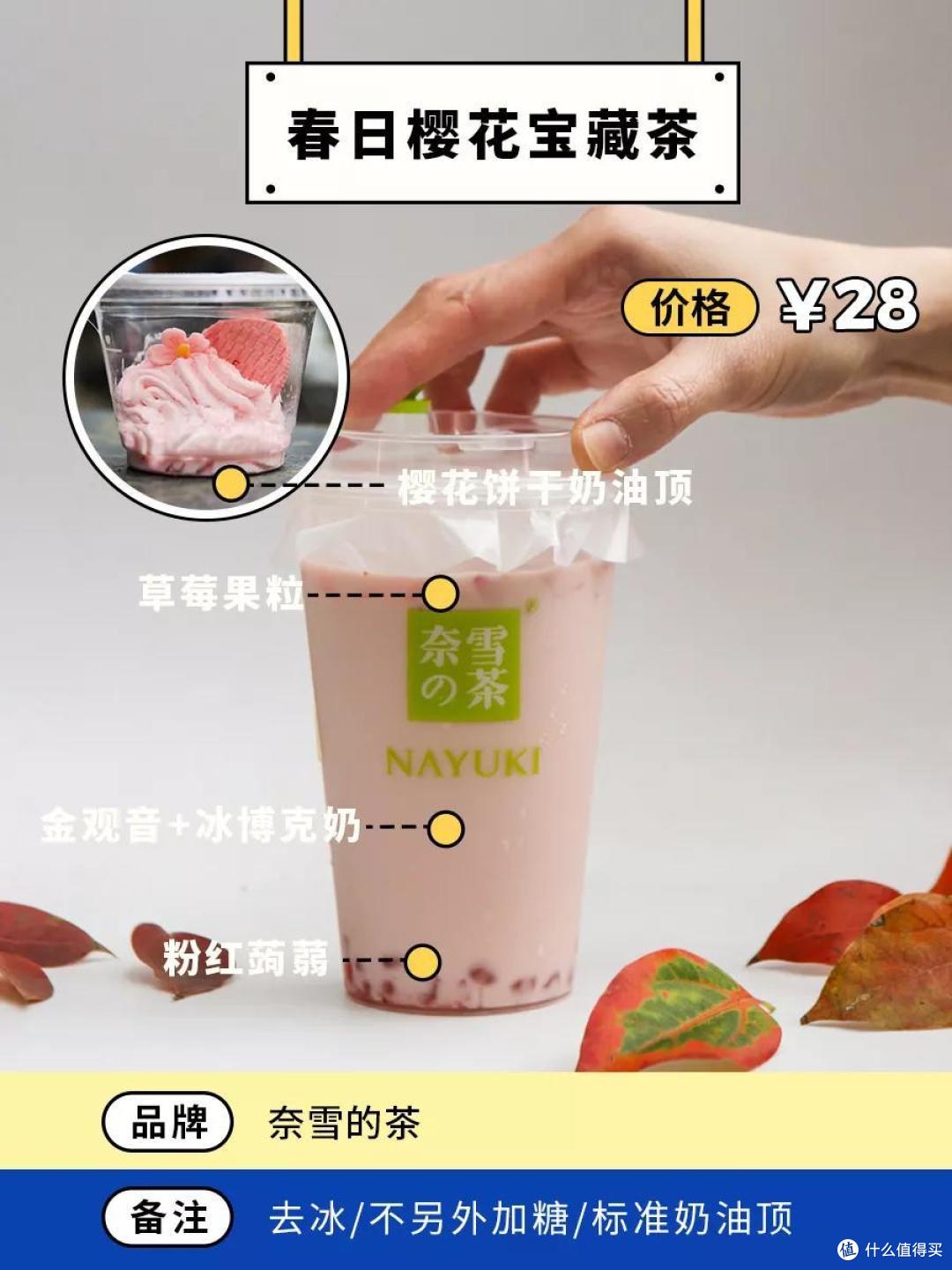 25杯!这个春天的好喝奶茶也太多了叭