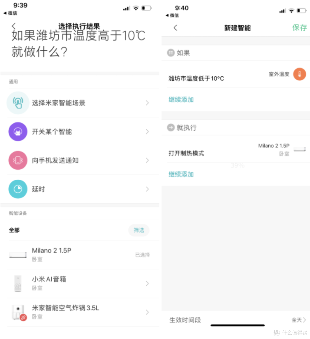 给爸妈的第一台“语音版”空调—云米智能AI空调Milano2深度体验
