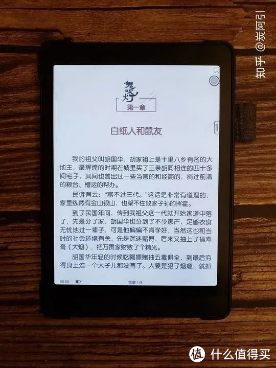 本地书库效果《鬼吹灯》