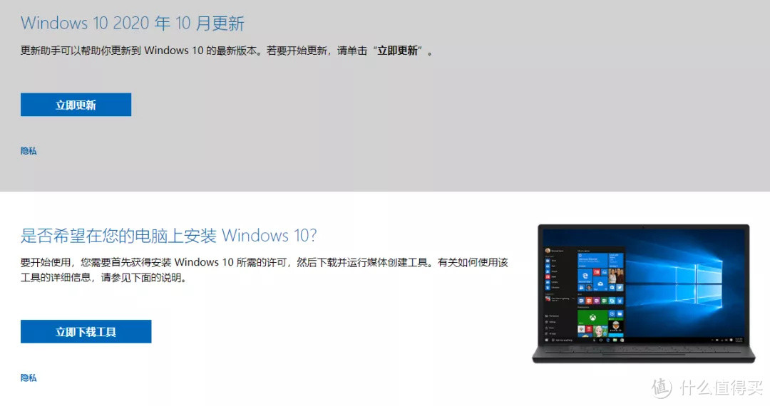 帮你避坑！下载微软原版Windows系统的正确方式