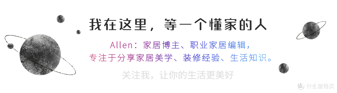 看了这位厦门主妇的家之后,日式住宅在我心中再也不能排第一了