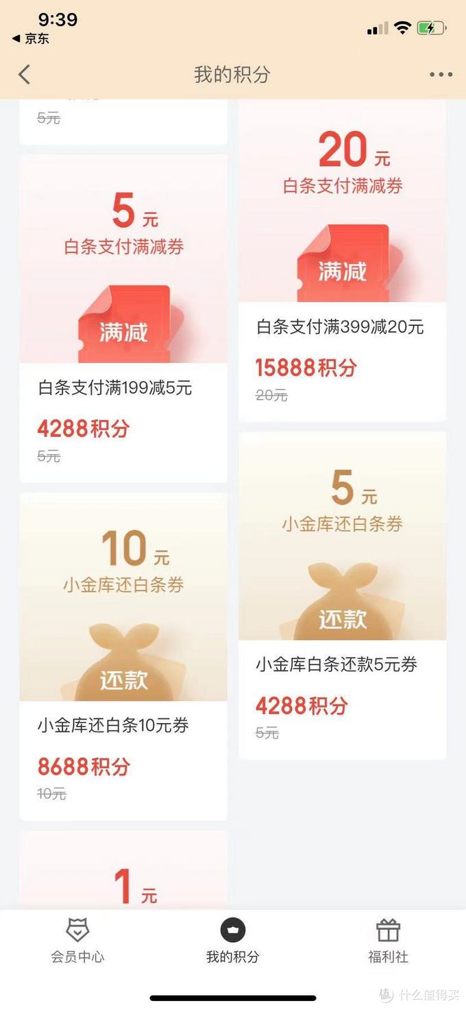 稳赚不赔，翼支付4元买30；京东各类100元白条券、消费券