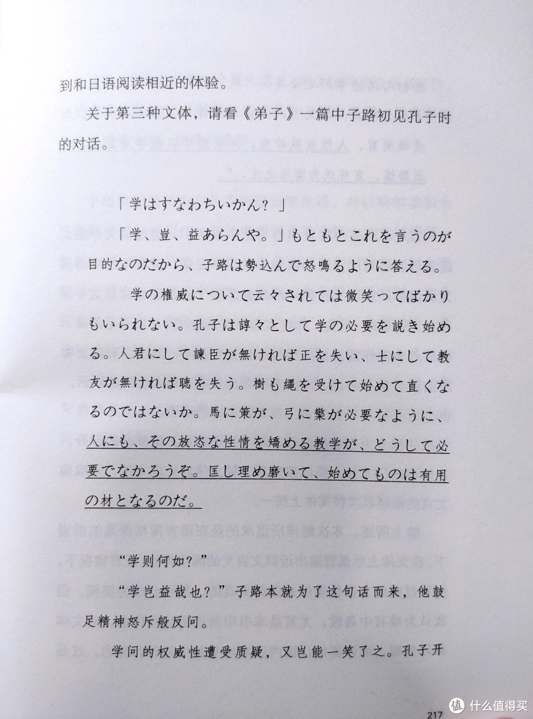 凤凰文艺出版社《山月记》小晒