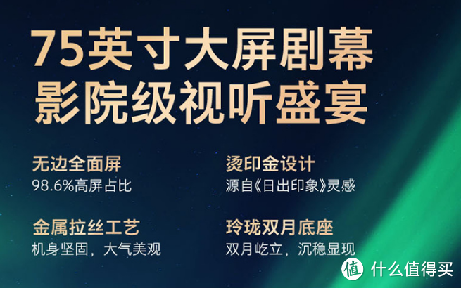 要大还要便宜，7款5000元以内75寸电视对比及推荐（附大促底价介绍）