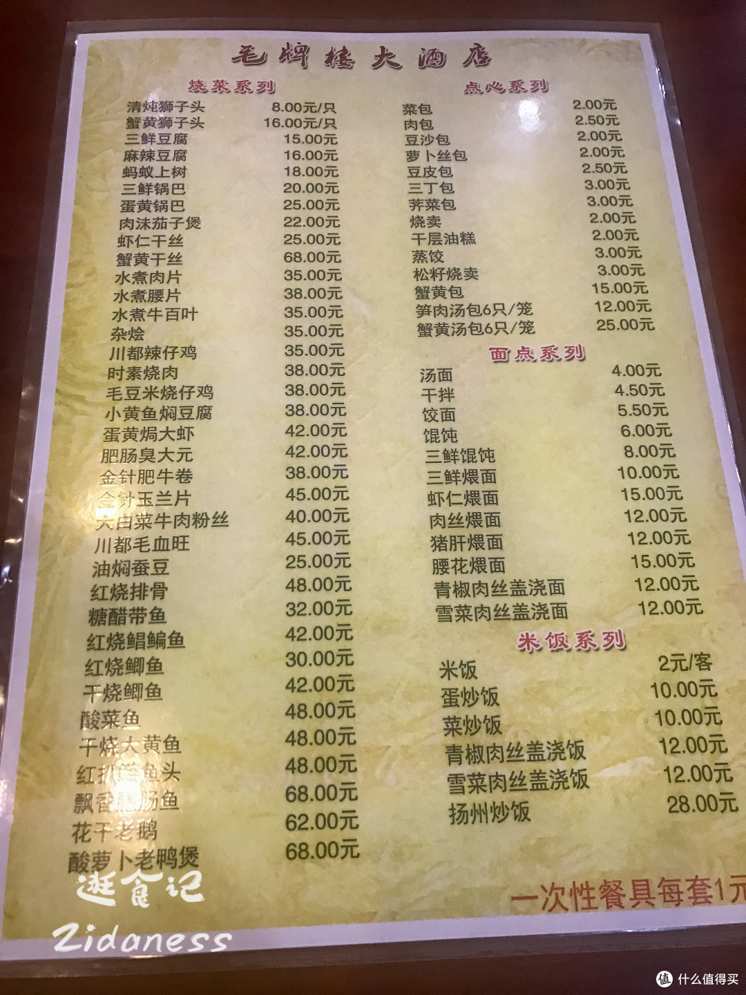本地人推荐的店是否就靠谱，其实也未必——探店扬州毛牌楼大酒店