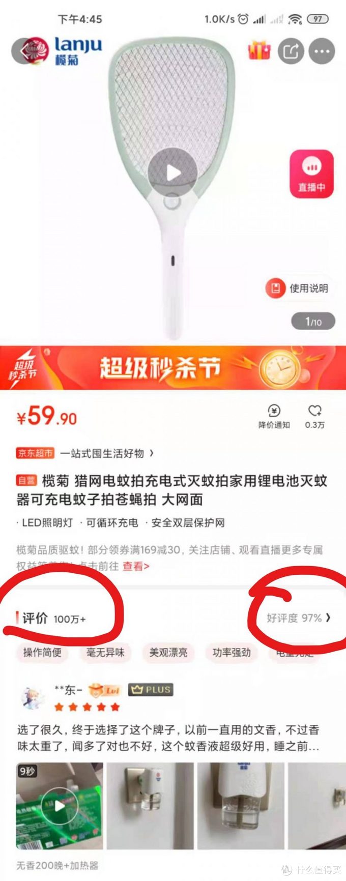 电蚊拍如何选？看看雅格、榄菊等5款大牌的拆解如何设计