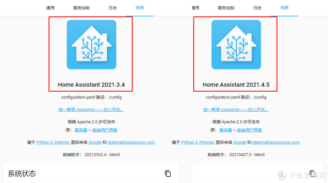 Home Assisant 2021.3.4——2021.4.5
