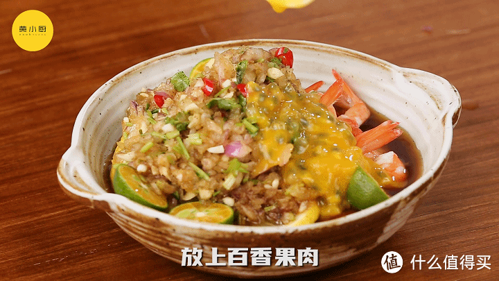 泰式柠檬虾,冰凉爽口,酸辣开胃