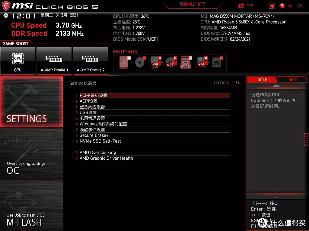 实测丨3A信仰加成？AMD 6700XT显卡，个人主观使用体验