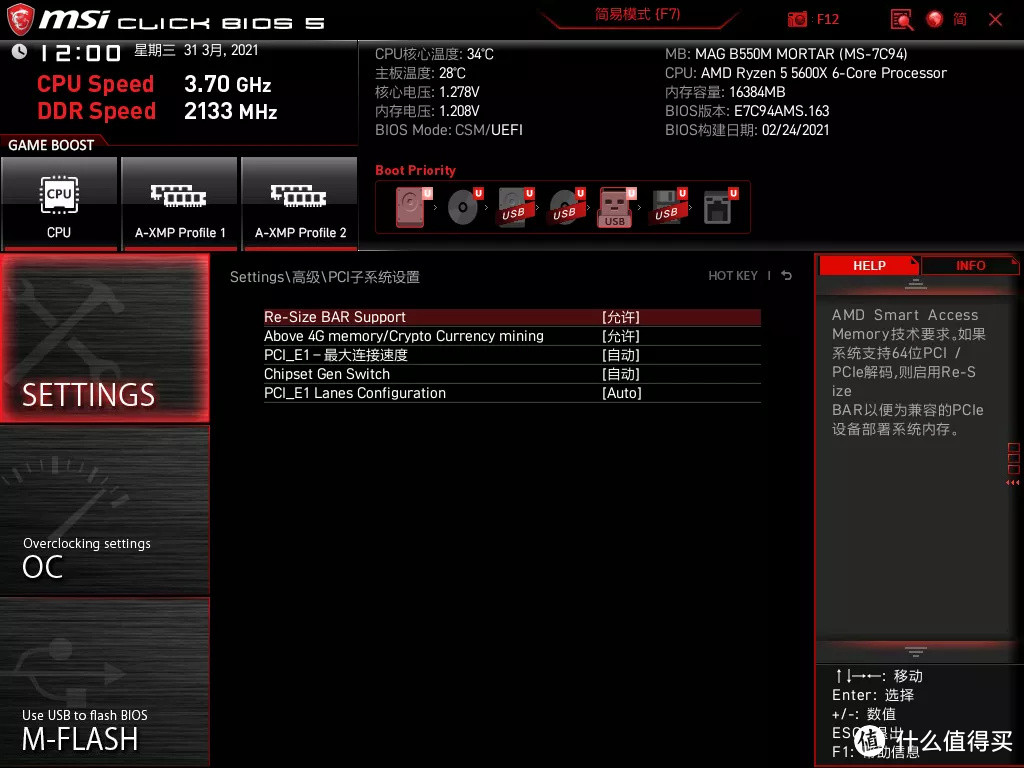 实测丨3A信仰加成？AMD 6700XT显卡，个人主观使用体验