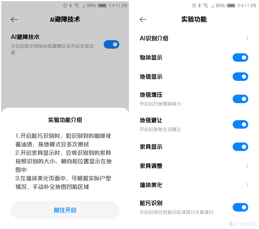 APP端功能丰富,扫拖避障都兼顾,米家扫拖机器人Pro可作为2021年再进一步的选择