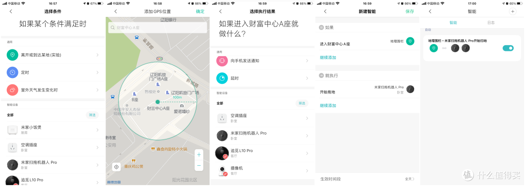 APP端功能丰富,扫拖避障都兼顾,米家扫拖机器人Pro可作为2021年再进一步的选择
