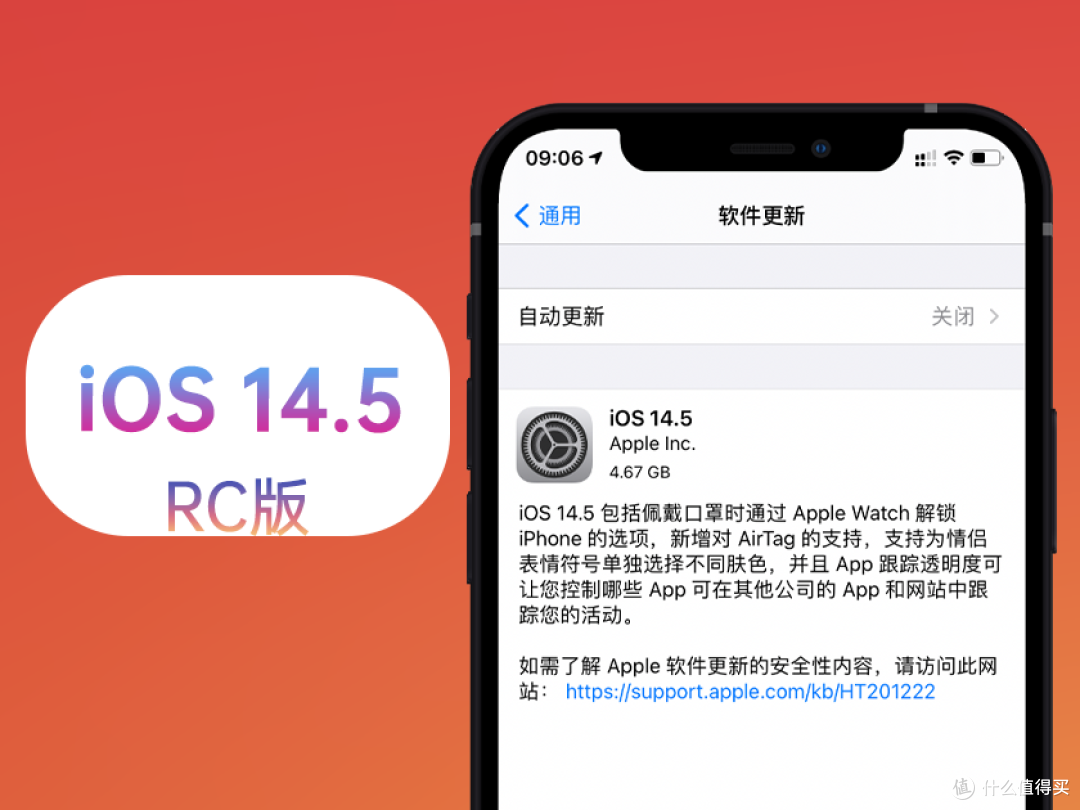 苹果iOS 14.5 RC版体验:新增对AirTag的支持,续航稳定
