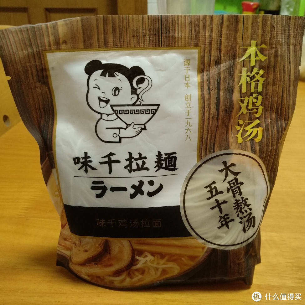 味千拉面 本格鸡汤拉面