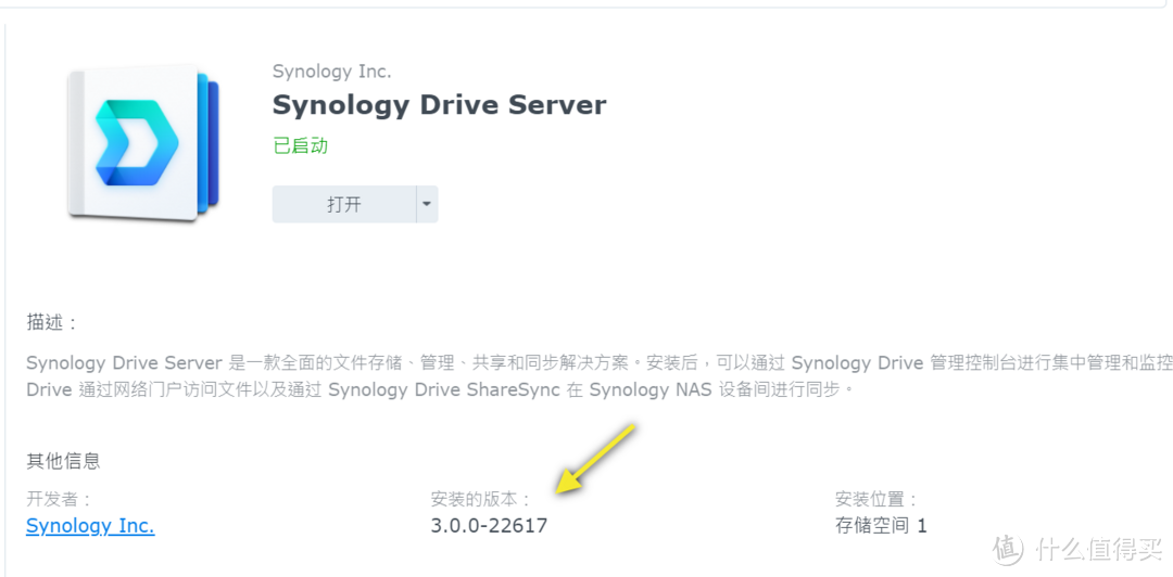 Drive X来了，群晖DSM7.0还会远吗？