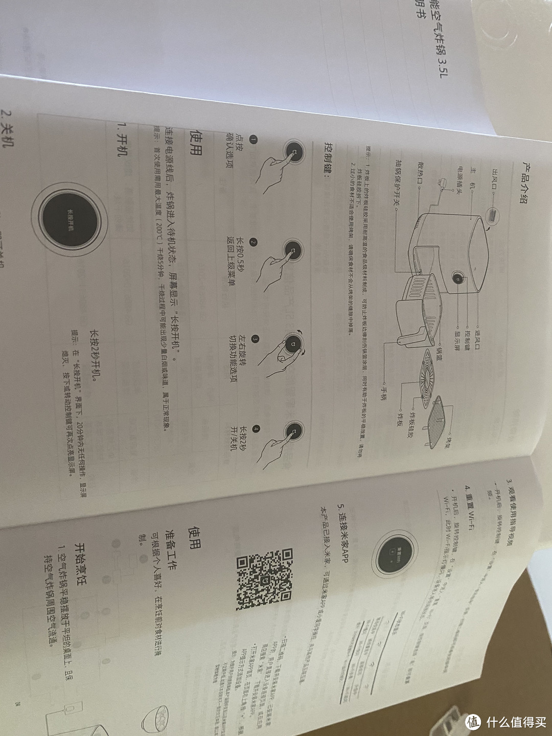 生活既要柴米油盐，更需诗和远方丨看米家智能空气炸锅如何来平衡