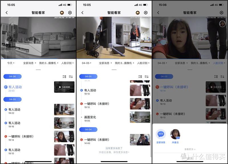 2.5K画质,全彩夜视,360智能摄像机云台7C超清版,照亮黑夜