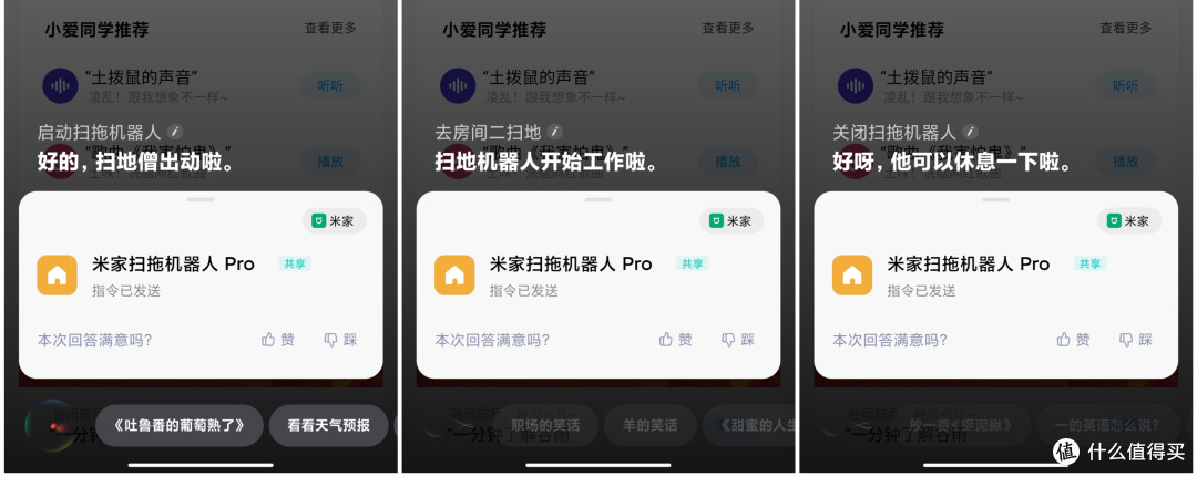 APP端功能丰富,扫拖避障都兼顾,米家扫拖机器人Pro可作为2021年再进一步的选择