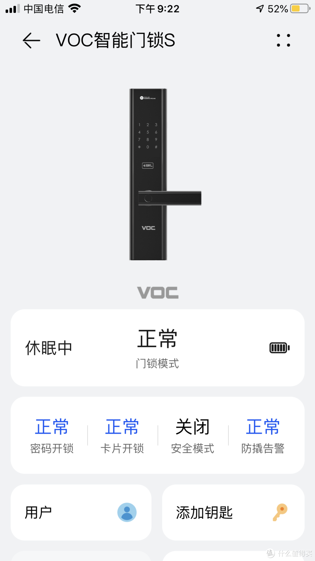 智慧家居第一步，从华为智选VOC智能门锁S开始