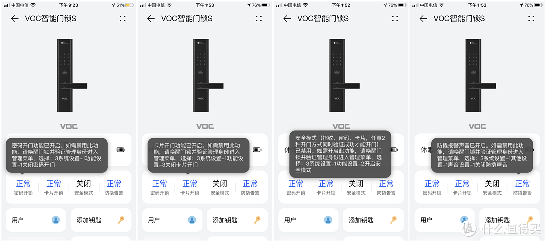 智慧家居第一步，从华为智选VOC智能门锁S开始