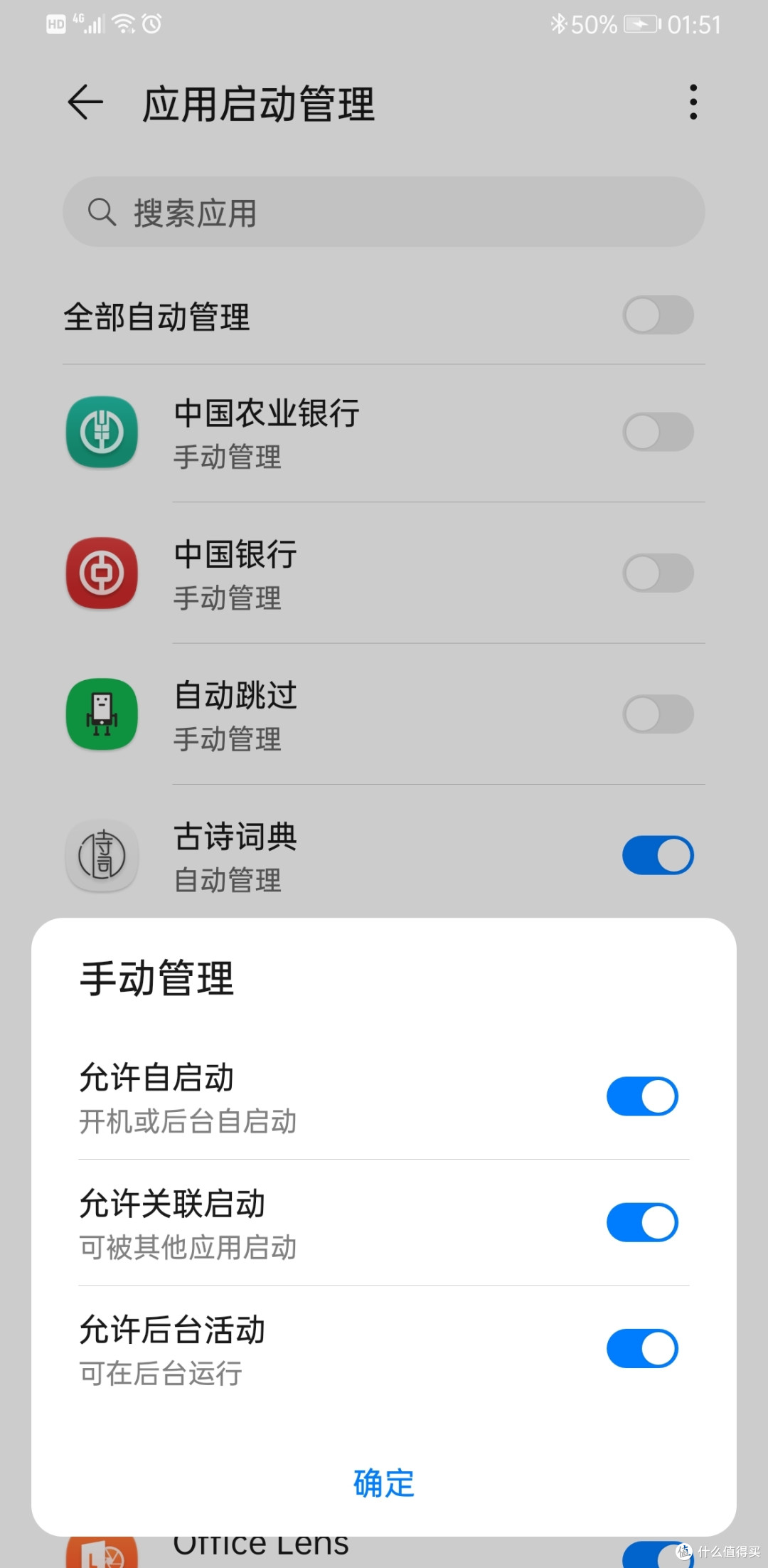 纯干货输出--让你相见恨晚的十一个超级实用的免费神级APP