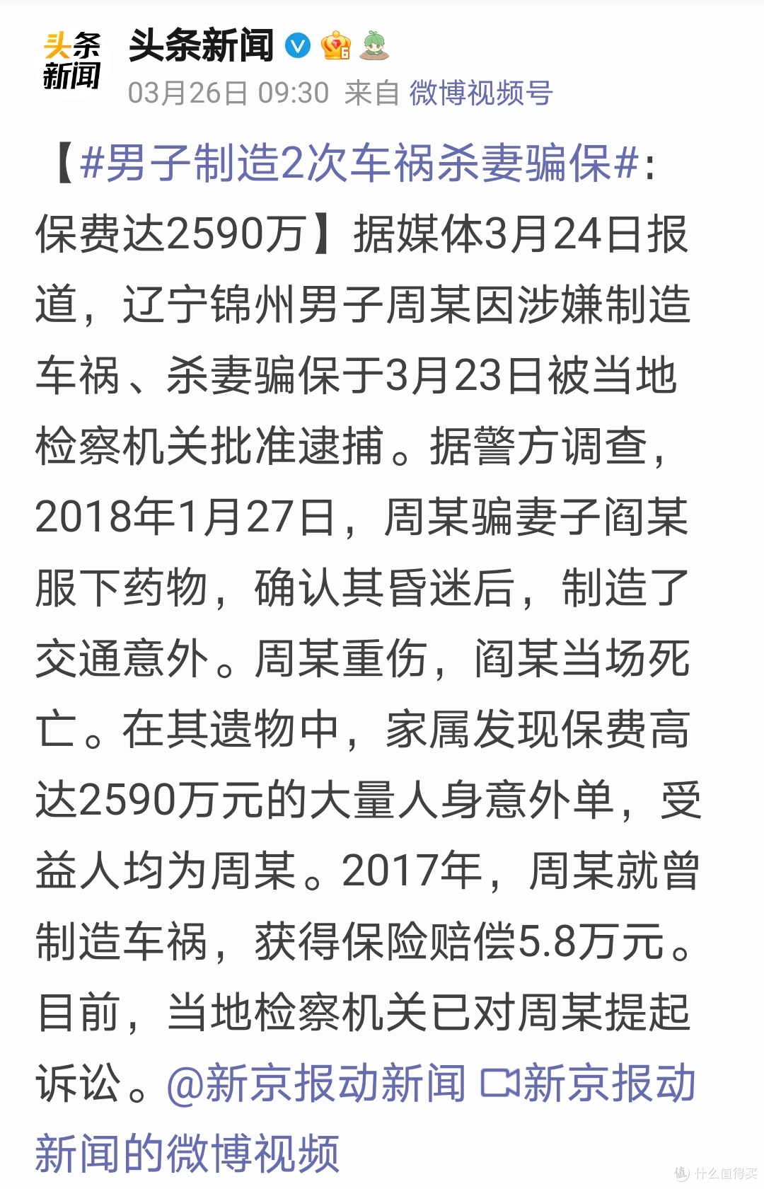 事出反常,必有妖!来看看这几个寿险