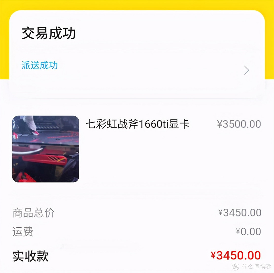 高价卖掉GTX 1660 Ti，我后悔了吗？