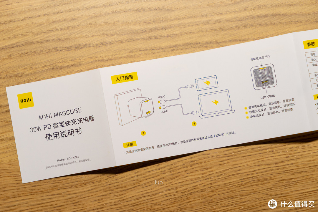 小体积，大能量，AoHi Magcube 30W微型大功率充电器试用分享