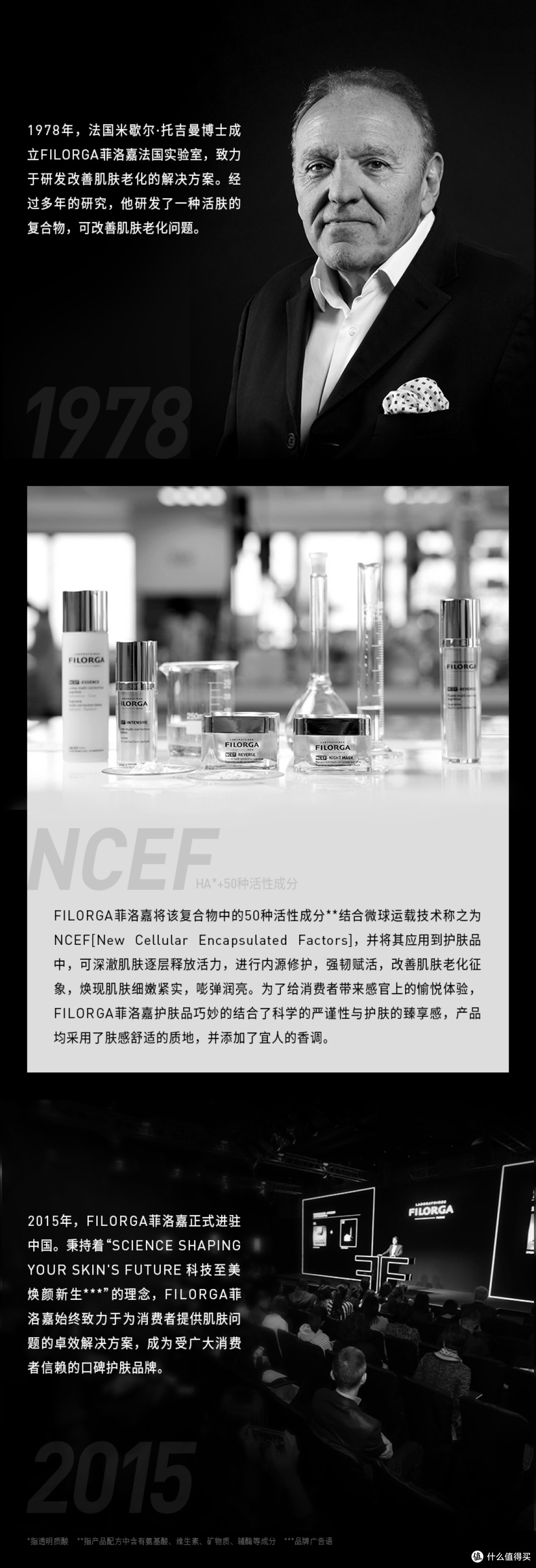 提亮肤色--名副其实的十全大补FILORGA面膜