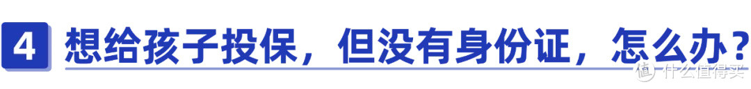 保险受益人怎么填?可以偷偷给父母买保险吗?投保常见疑问解答!