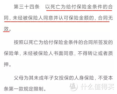 保险受益人怎么填？可以偷偷给父母买保险吗？投保常见疑问解答！