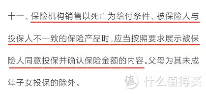 保险受益人怎么填？可以偷偷给父母买保险吗？投保常见疑问解答！