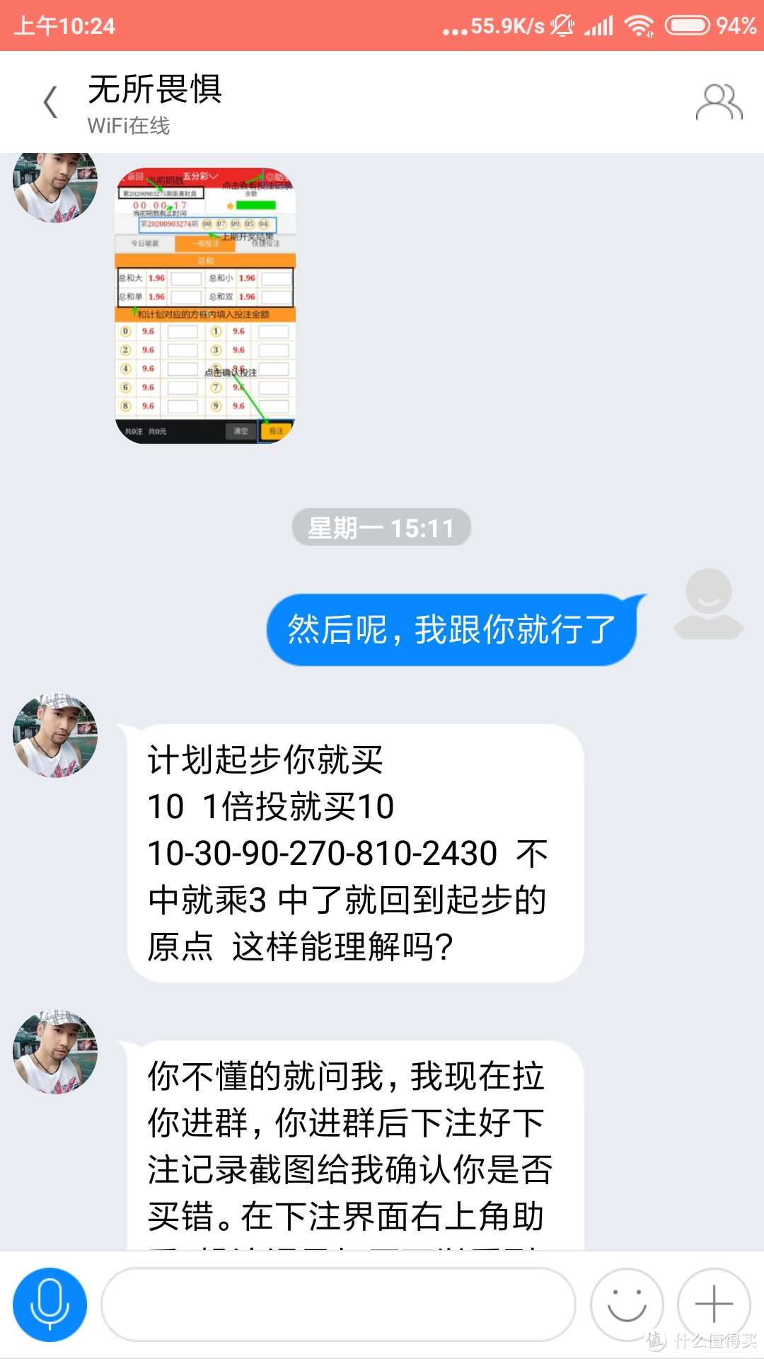 教科书式反诈骗经历