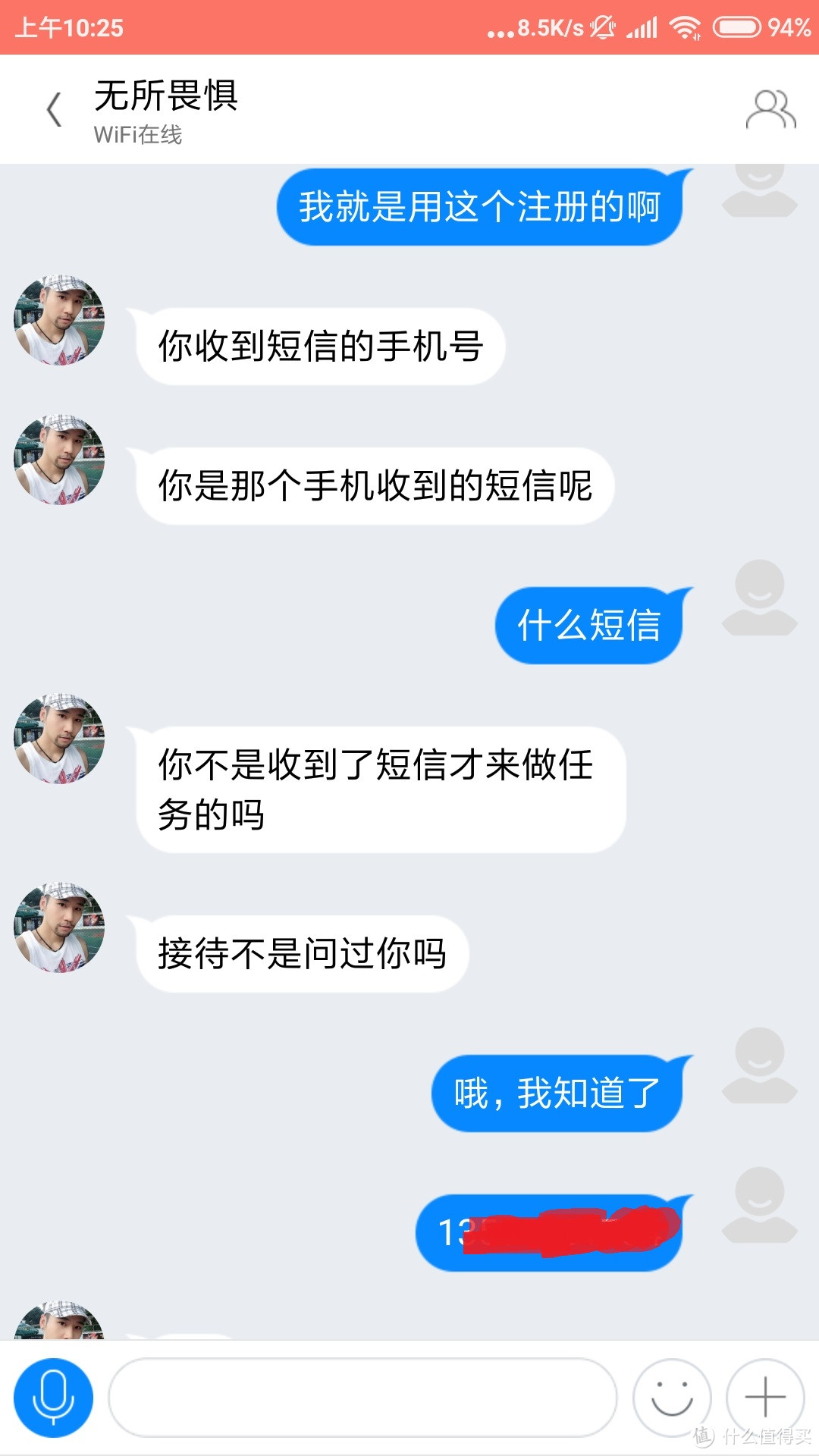 教科书式反诈骗经历