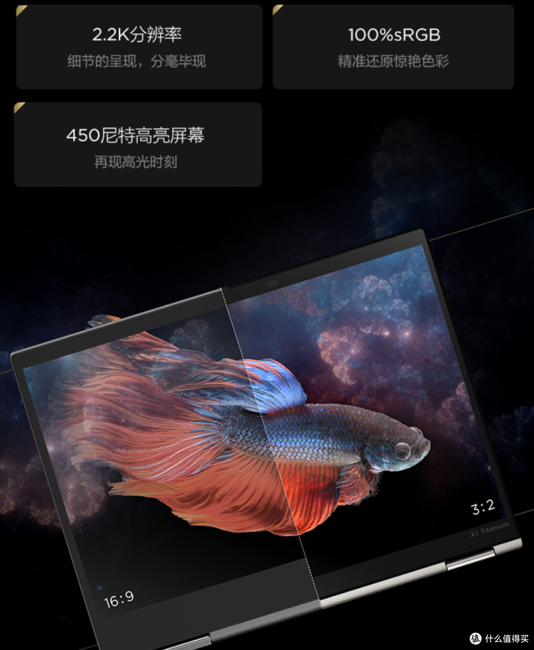 ThinkPad X1 Titanium 发布,至薄钛金、3:2生产力屏、支持5G、全球最薄扇叶