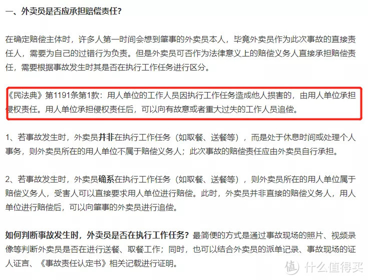 保险理赔有多难？六旬阿姨被外卖员撞后半年无赔偿，普通人如何顺利理赔？