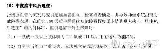 妈咪保贝新生版重疾险怎么样？多次赔付少儿重疾险大揭底！