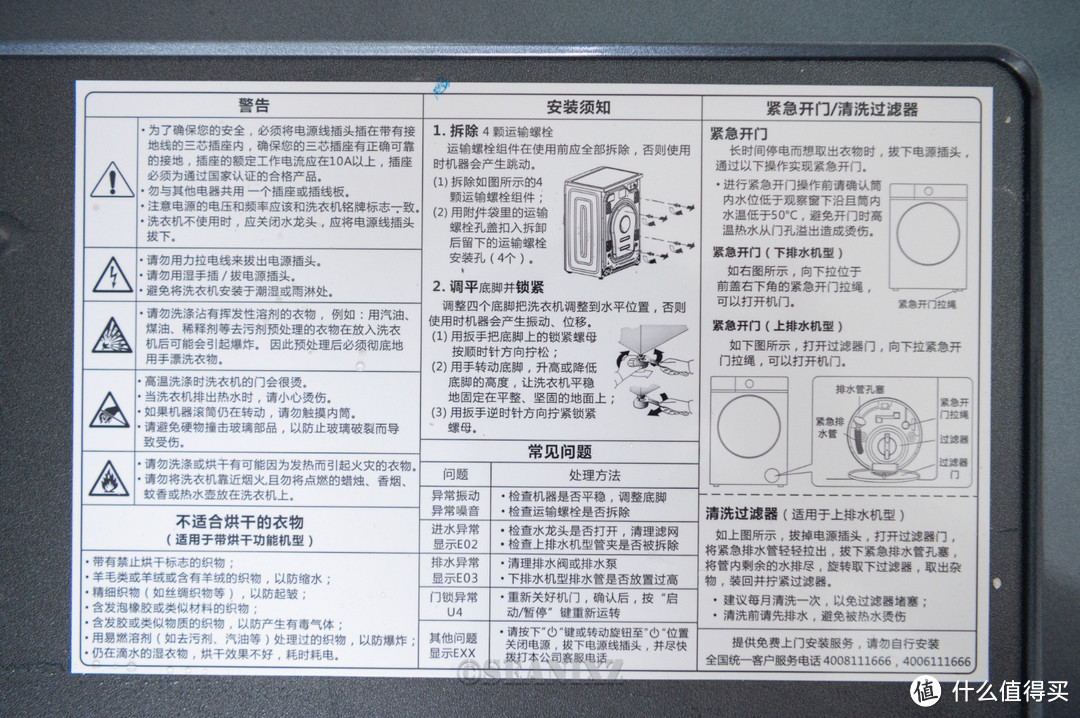 图形化UI,可玩性强:云米master2s洗烘一体机