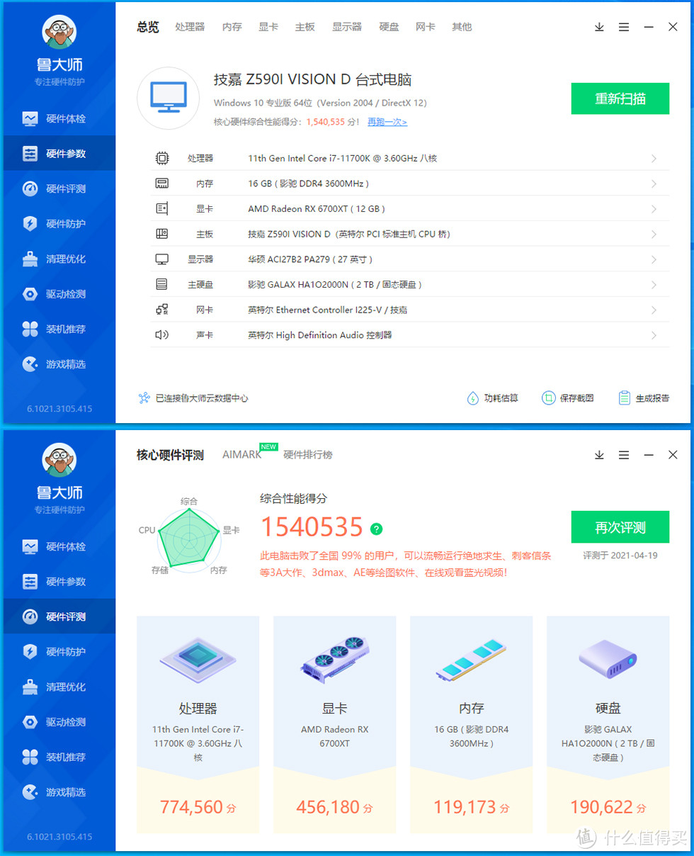 外黑里白，大号ITX，乔家一物i100pro装机展示分享