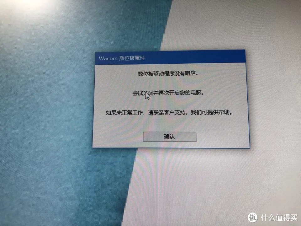 生活经历 篇十一：打工人入坑Wacom数位板遇到的问题及解决记录