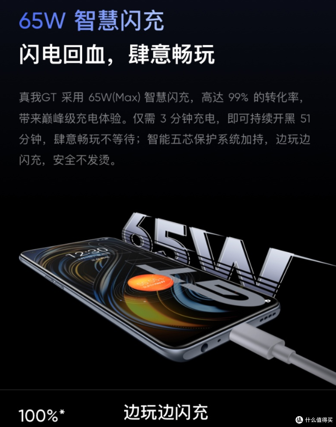 双电芯设计，充电技术也是基于OPPO VOOC打造，35分钟可充至100%，65w冲电，速度可以了，配上4500ma电池，不用太担心断电