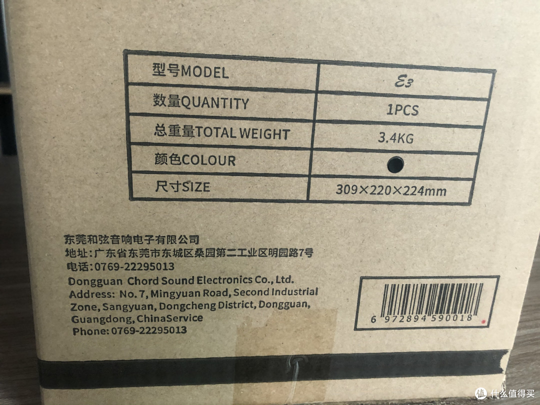 我的种草记 篇一:种草入手 雷贝琴 E3 HIFI无线蓝牙音箱