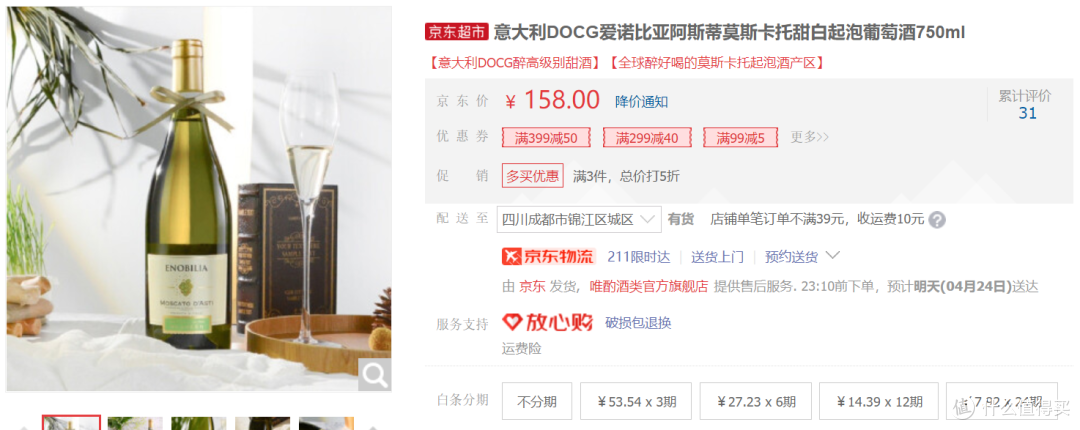 (精品酒庄,65元以内,可入手)