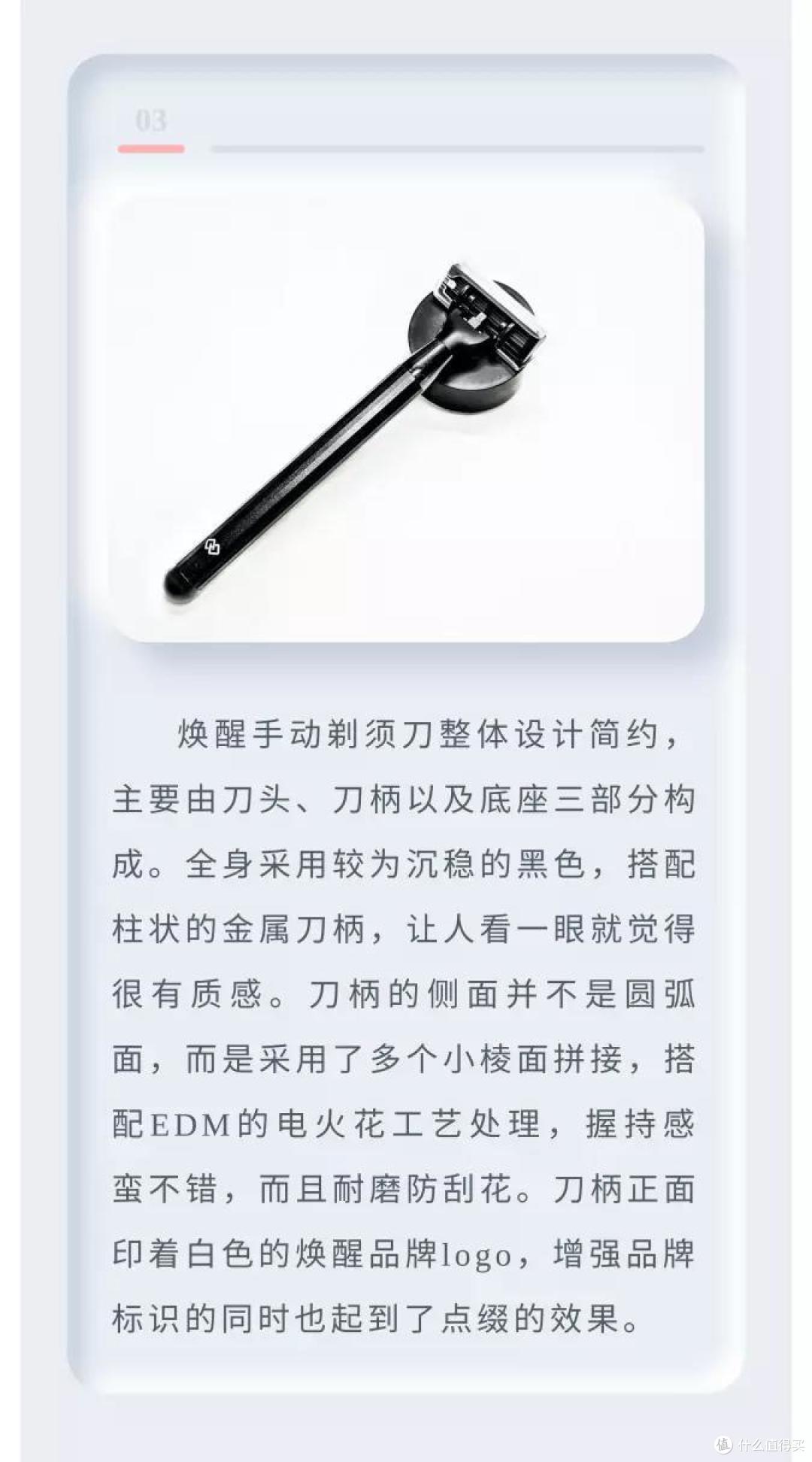 【生活好物】焕醒手动剃须刀套装