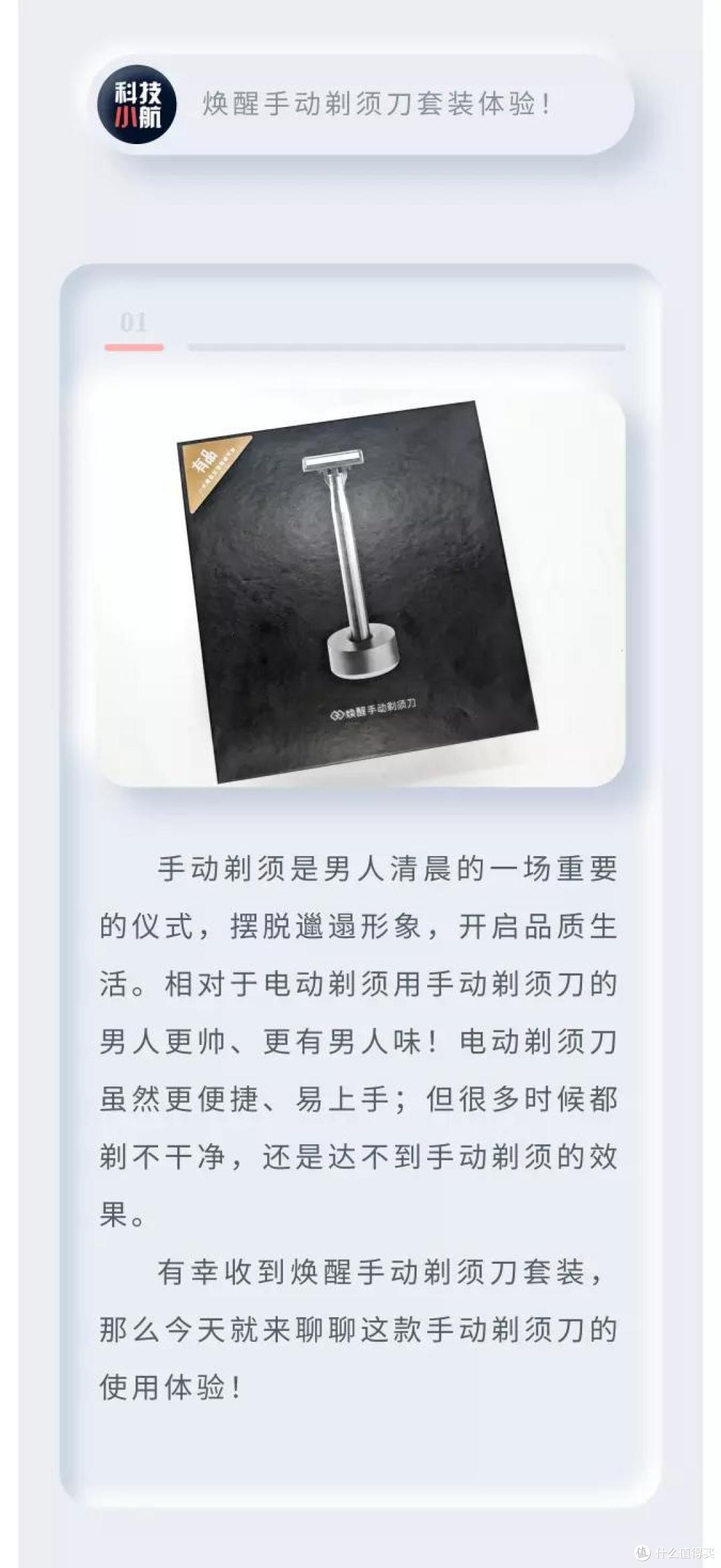 【生活好物】焕醒手动剃须刀套装