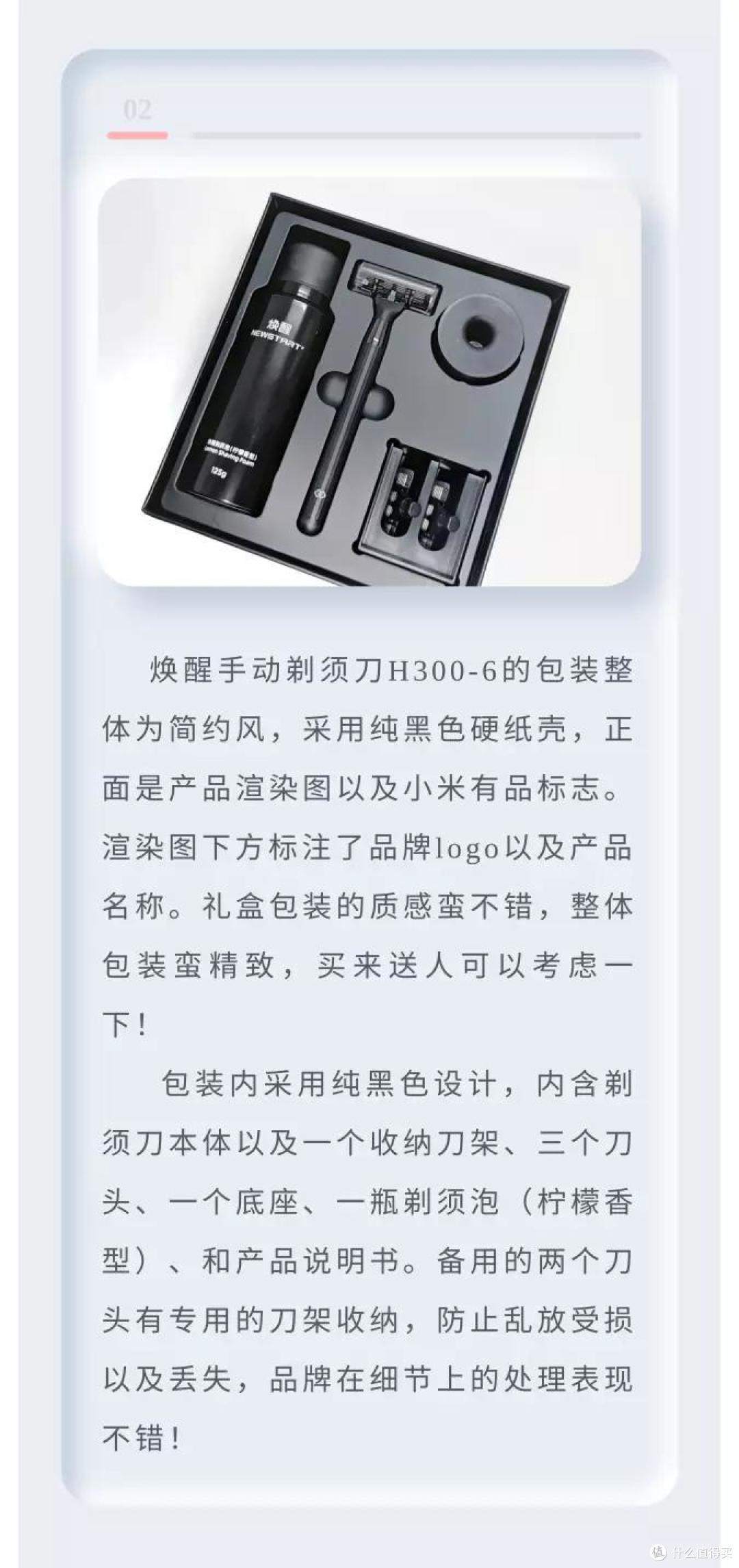 【生活好物】焕醒手动剃须刀套装